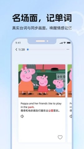 泡泡单词3