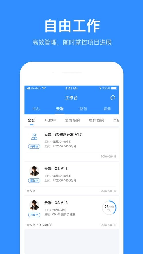 程序员客栈最新版截图3