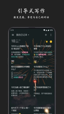 格间日记截图4