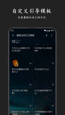 格间日记截图0