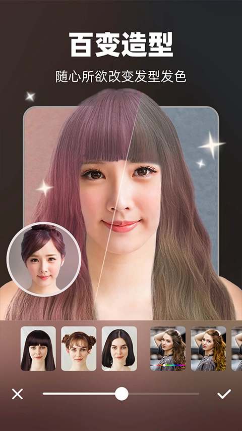 奇妙P图软件最新版截图4