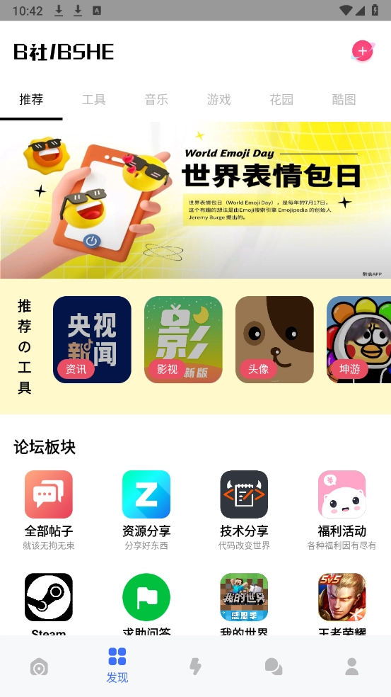 B社8