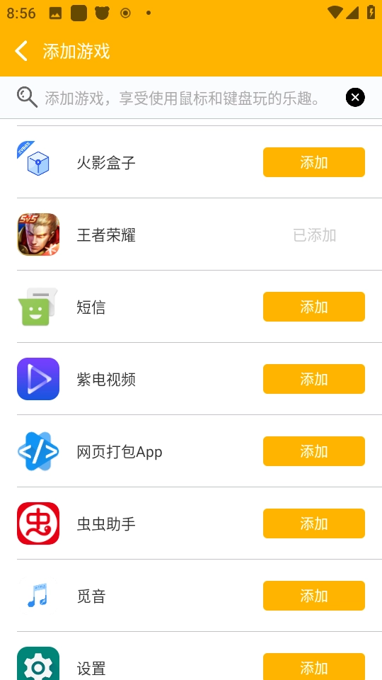 Panda Mouse Pro截图