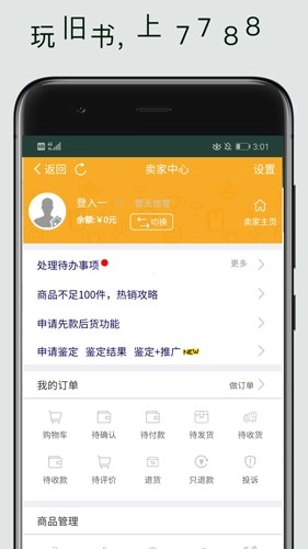 7788旧书网截图0