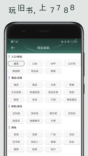7788旧书网截图3