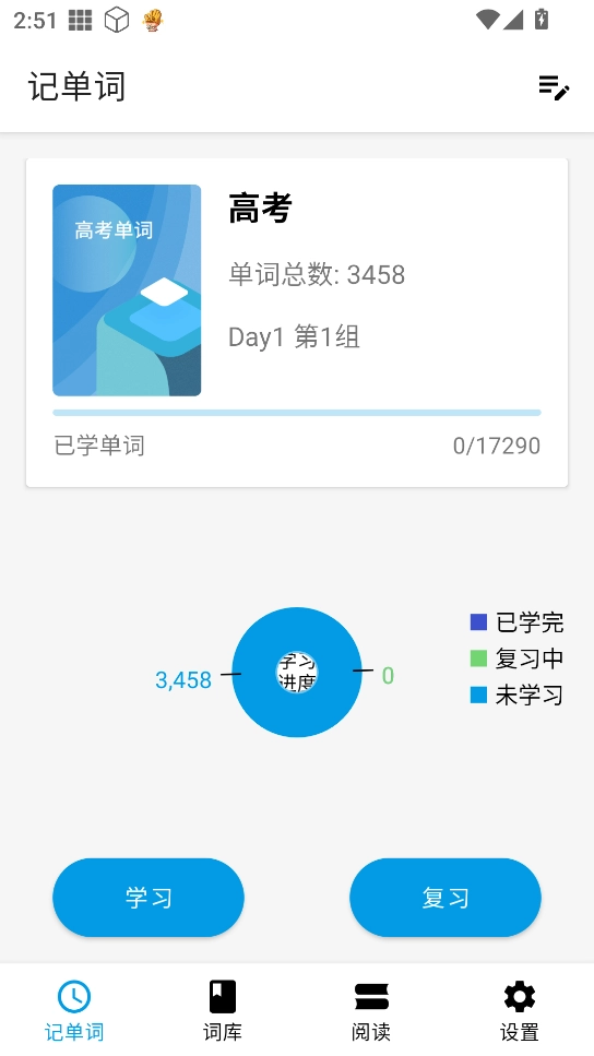 词单单词截图