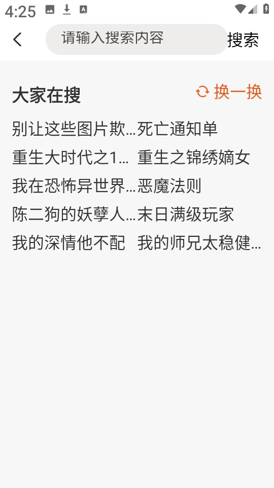免费电子书之家截图2