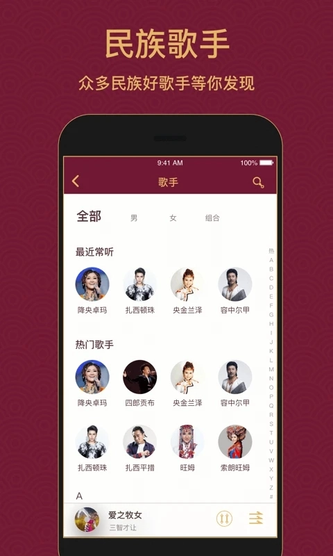 雪域音乐手机版截图0