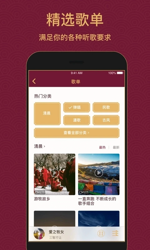 雪域音乐手机版截图2