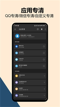 雪豹速清截图2