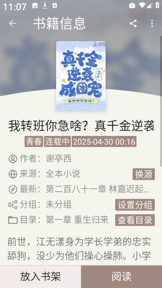 阅读TxT2