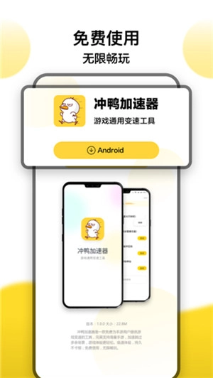 冲鸭变速器截图1