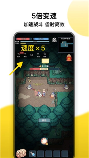 冲鸭变速器截图0