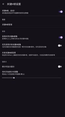 han1meviewer软件2