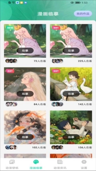 西柚漫画截图2