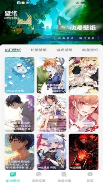 西柚漫画截图3