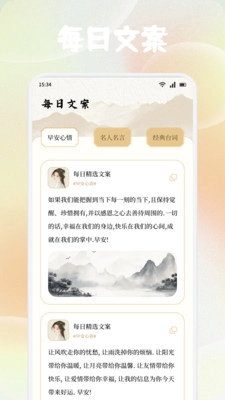 可可古诗词典截图1