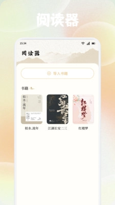 可可古诗词典截图2