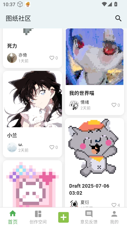 颂拼豆截图0