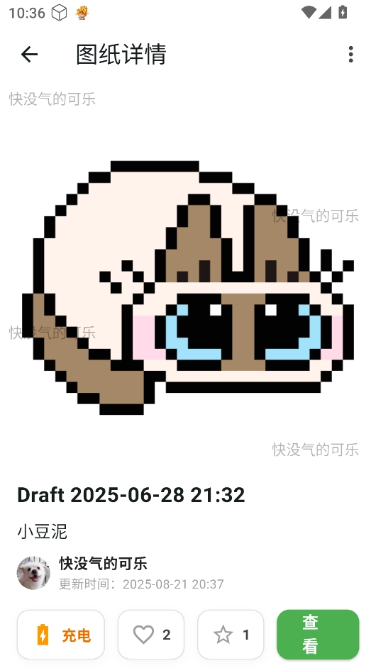 颂拼豆截图2