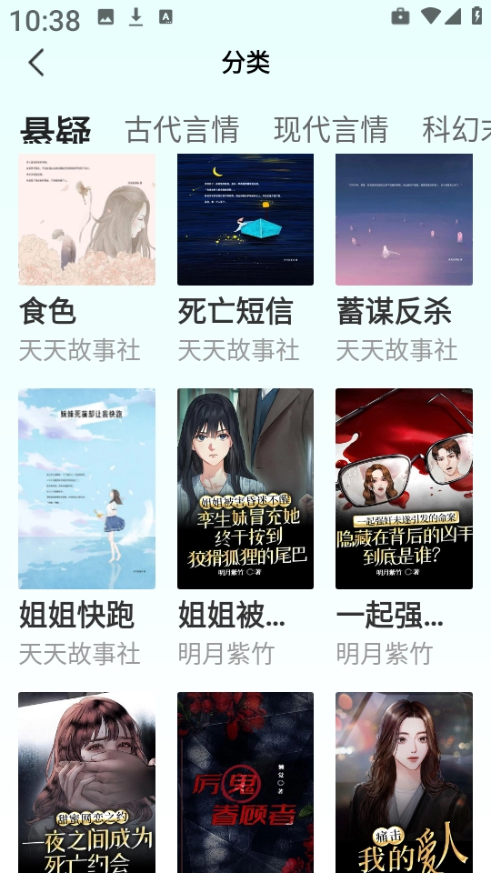 车载免费听书1