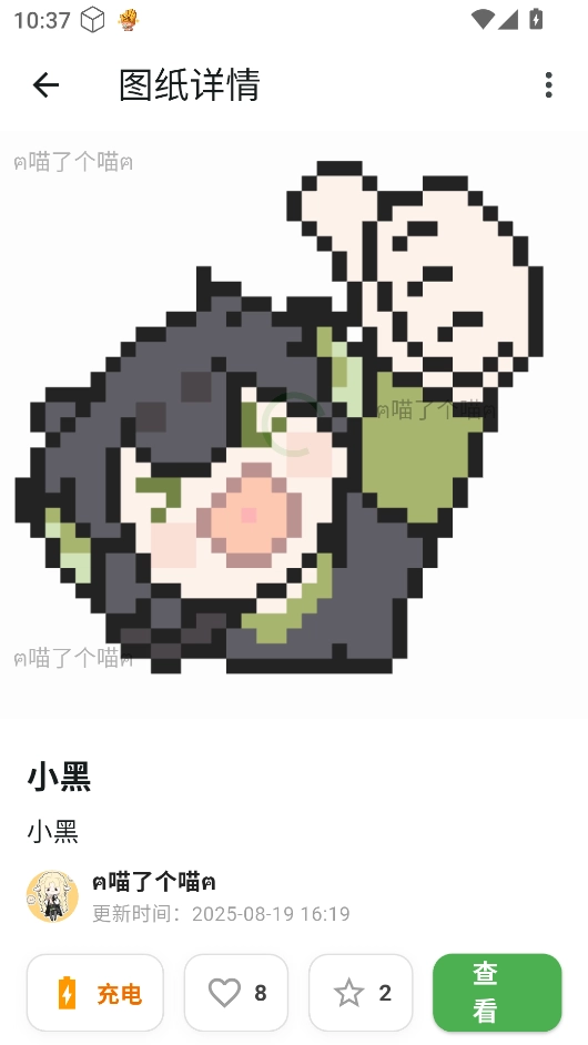 颂拼豆截图4