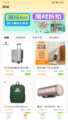 潮玩Go截图1