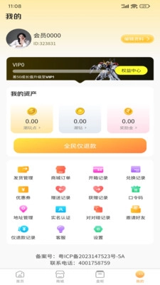 潮玩Go截图3