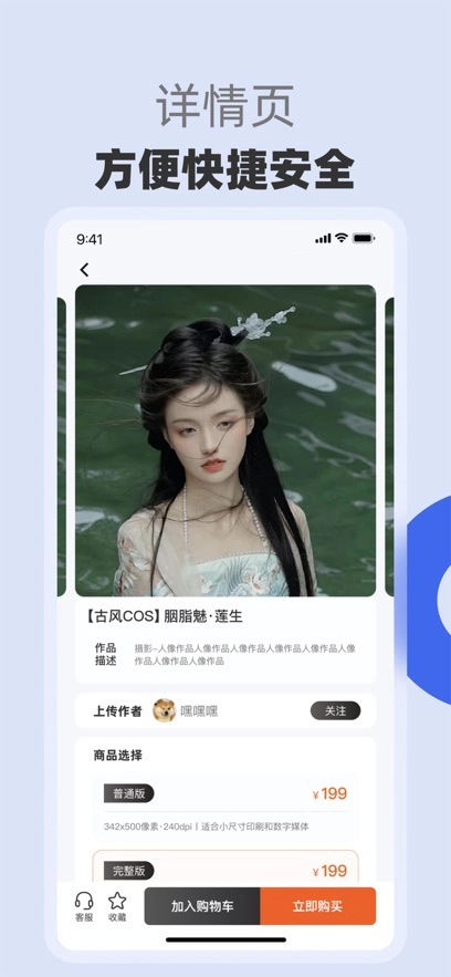 瞬镜截图0