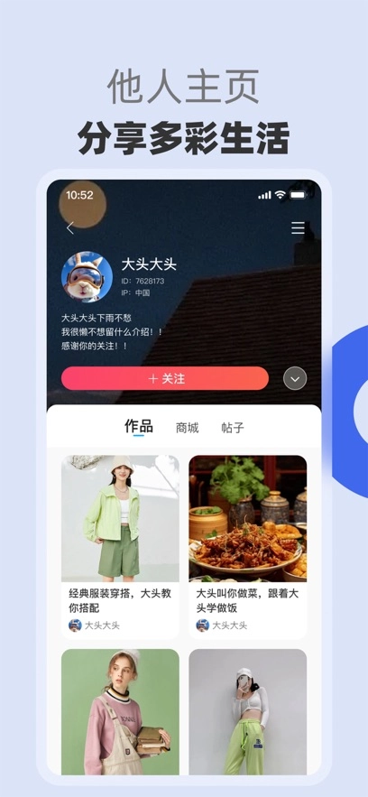 瞬镜截图2