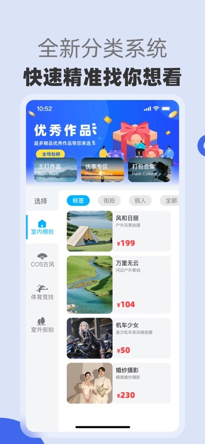 瞬镜截图1