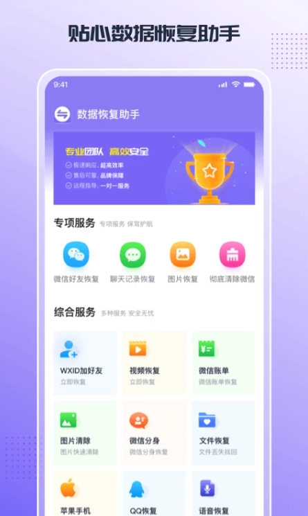 零点数据恢复截图0