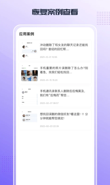 零点数据恢复截图3