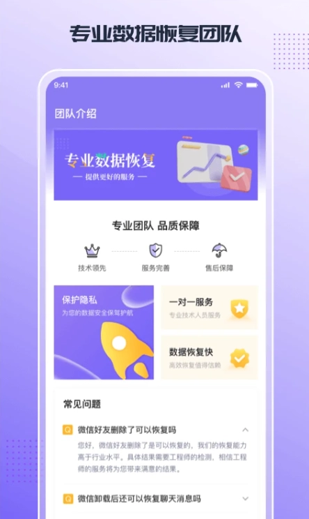 零点数据恢复截图1