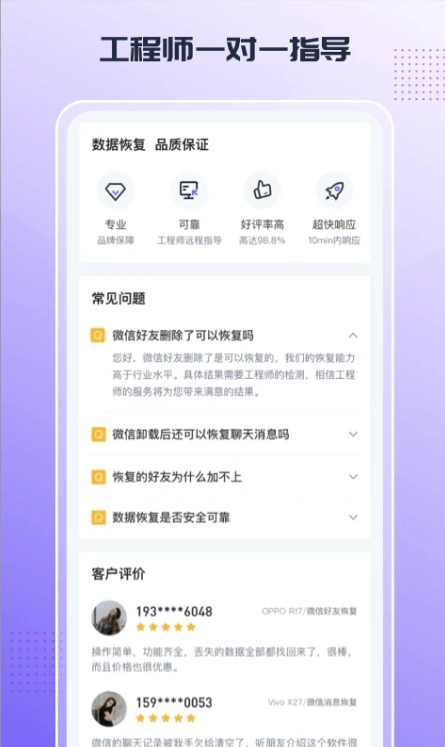 零点数据恢复截图2