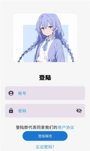 萌宅社区中文版截图3