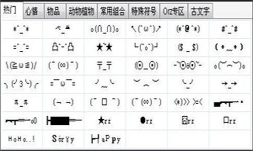 火星文转换器3
