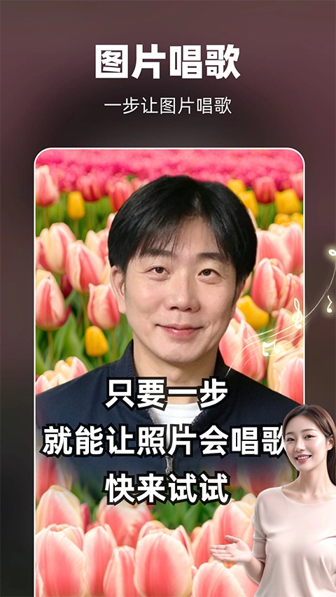 奇妙P图软件最新版截图3