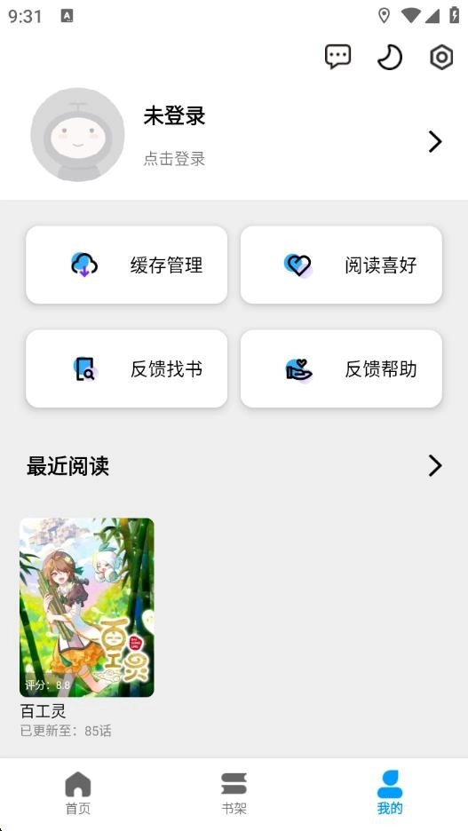 漫拾光1