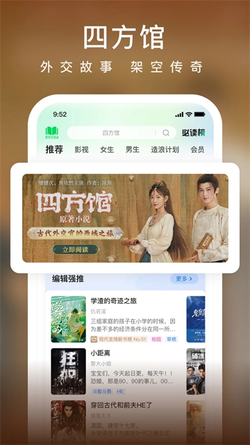 爱奇艺小说免费版截图2