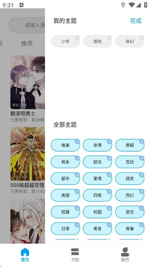 漫拾光4