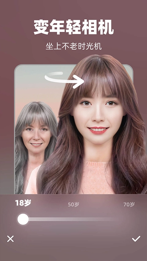 奇妙P图软件最新版截图2
