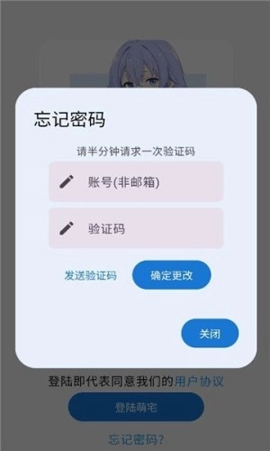 萌宅社区中文版截图1