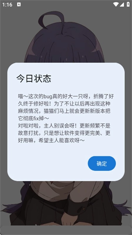萌宅社区中文版截图2