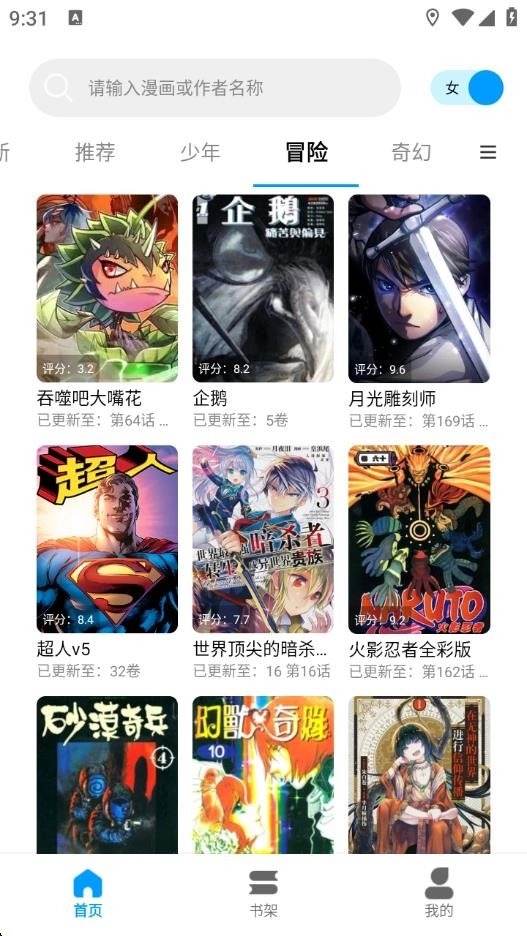 漫拾光3