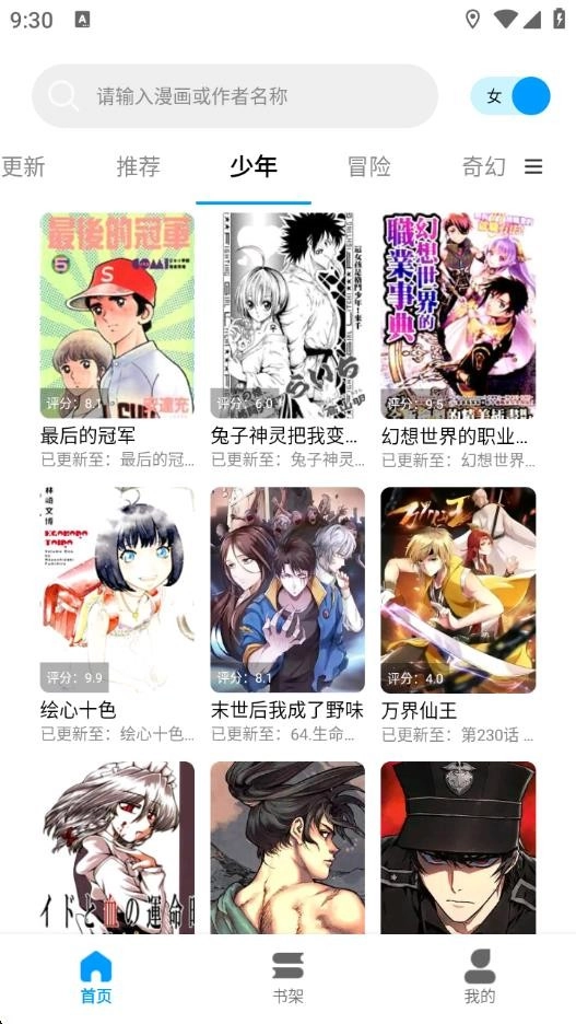漫拾光5