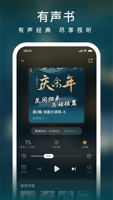 爱奇艺小说免费版截图1