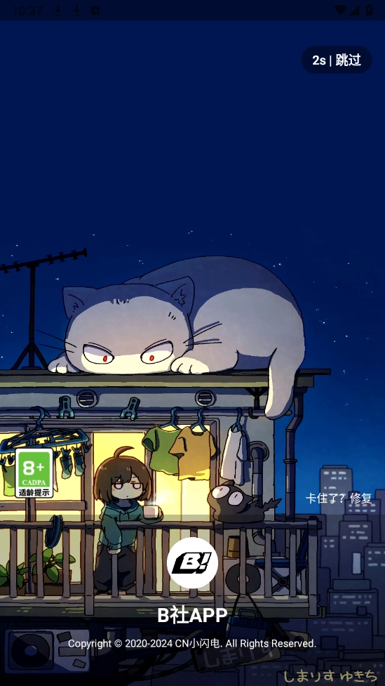 B社7