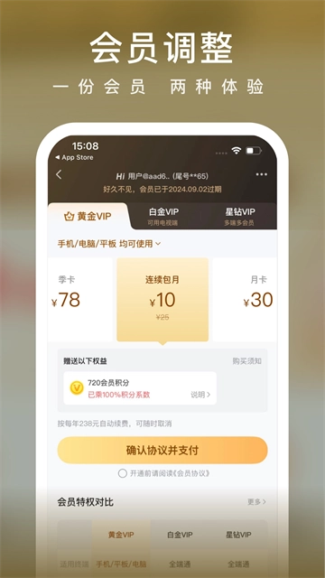 爱奇艺小说免费版截图0