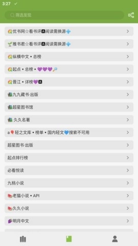葫芦小说免费3